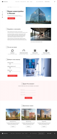 Типовая страница корпоративного сайта — «Новостройка в Москве»
