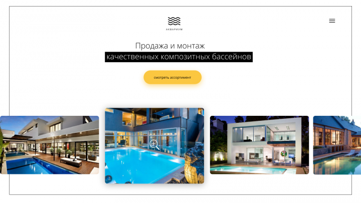 Продажа бассейнов