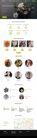 Сайт для магазина цветов