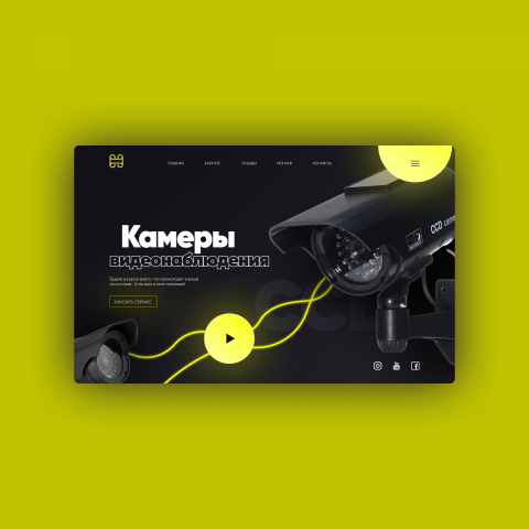 Камеры видеонаблюдения (чёрный вариант)