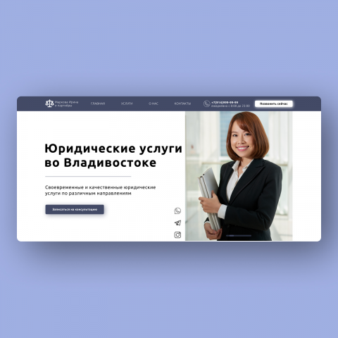 дизайн для адвоката