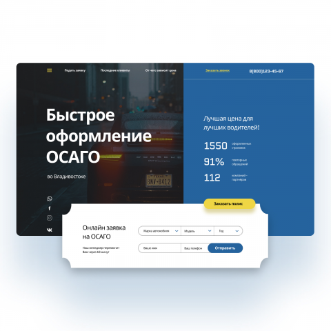 Дизайн Landing Page