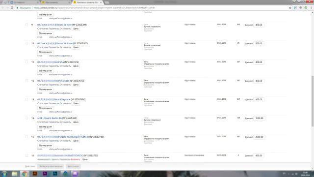 Продажа смартфонов