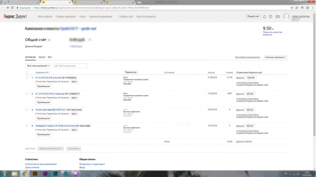 Логистическая компания