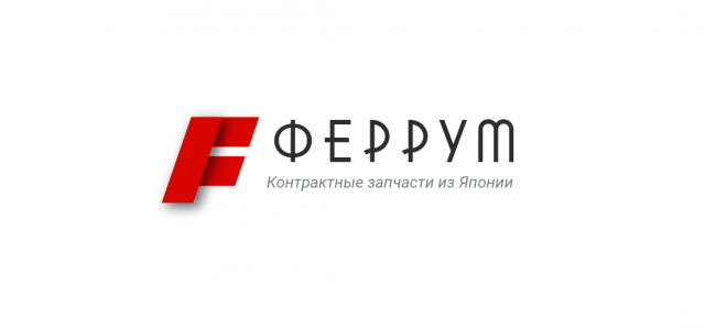 Феррум