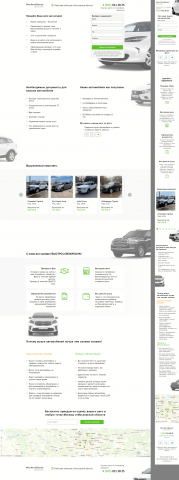 Автовыкуп в Москве