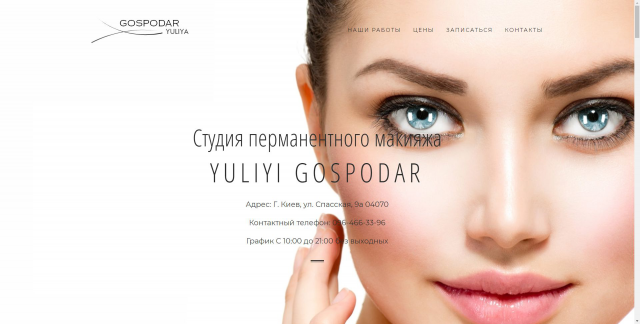 Студия перманентного макияжа