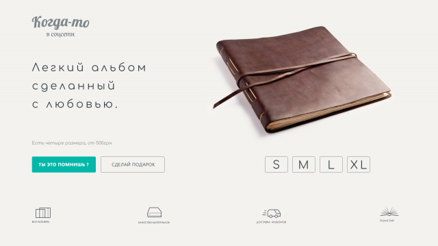 Сайт для альбомов