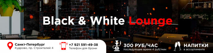 Шапка для ВК, lounge bar