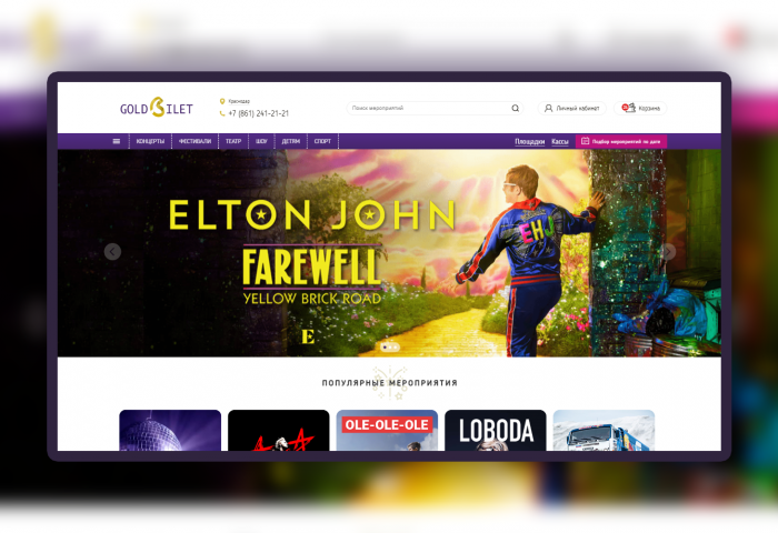 Адаптивная верстка интернет магазина Goldbilet.ru