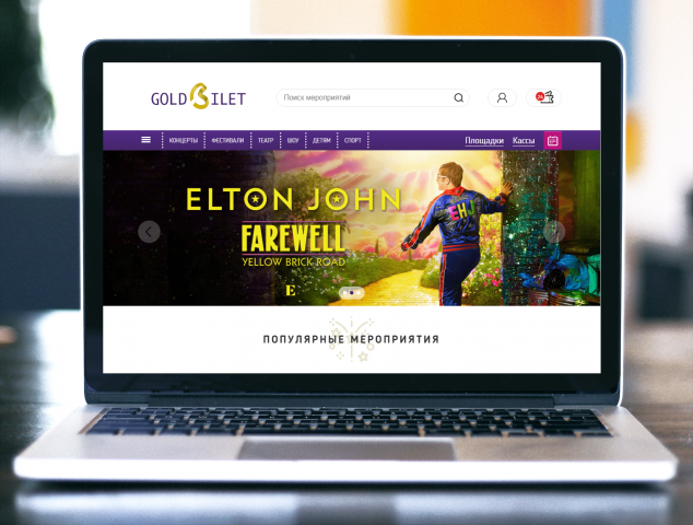 Адаптивная верстка интернет магазина Goldbilet.ru