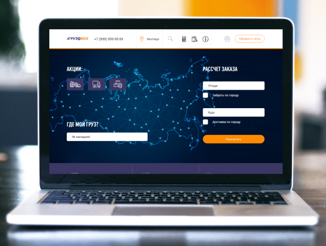 Верстка внутренней страницы сайта копании 'Грузовоз'