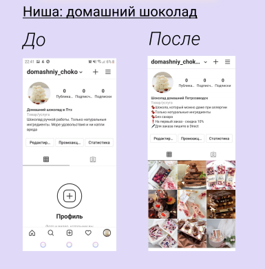 Полная упаковка аккаунта