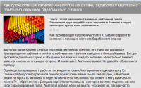 Ироничный рекламный рассказ