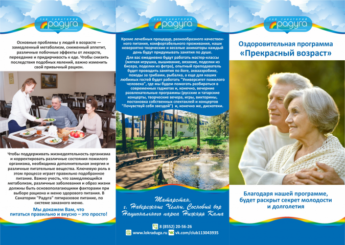 Евробуклет