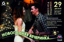 Новогодняя афиша