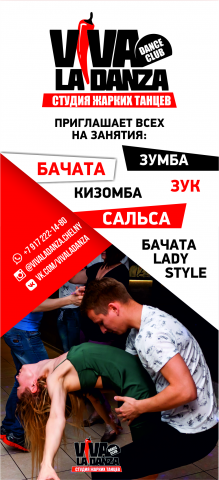 Листовка