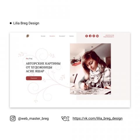 Интернет-магазин авторских картин художницы Асие Яшар