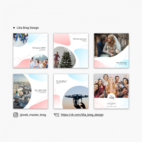 Дизайн постов для Инстаграм