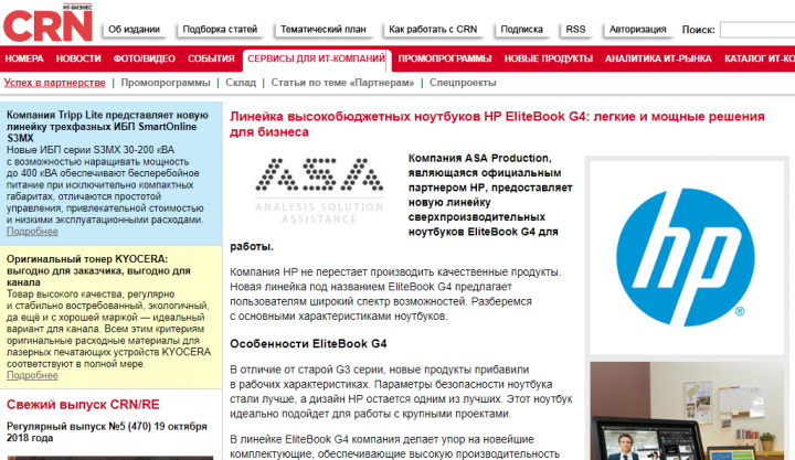Обзор линейки ноутбуков HP EliteBook G4