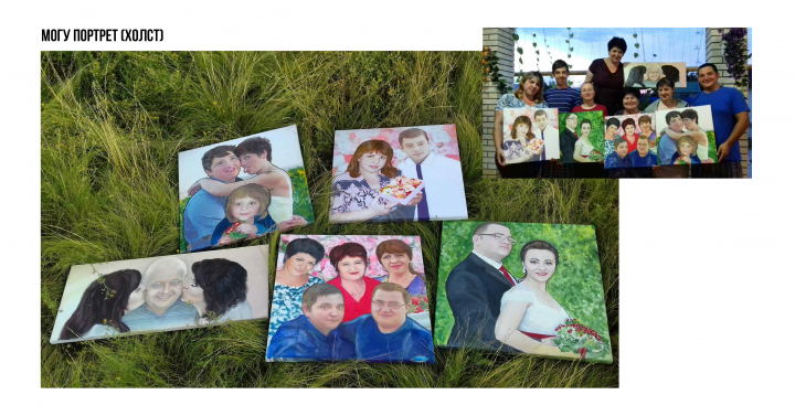 Работа 3953206