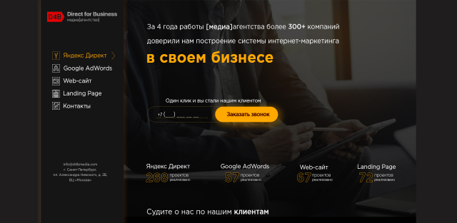 Первый слайдер Landing Page для "Direct for Business"