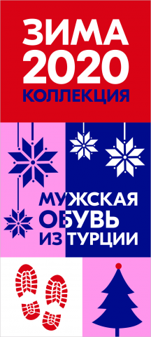 Макет баннера