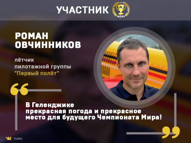 Оформление конкурса для "АвиаПОРТ"