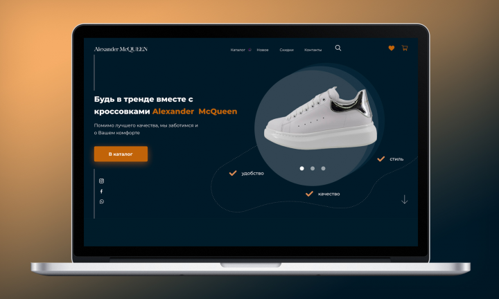 Магазин кроссовок