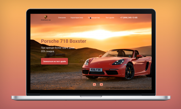 Презентация автомобиля