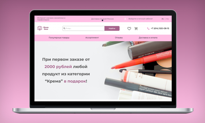 Bloom Store