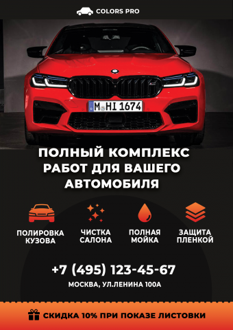 Работа 3999663