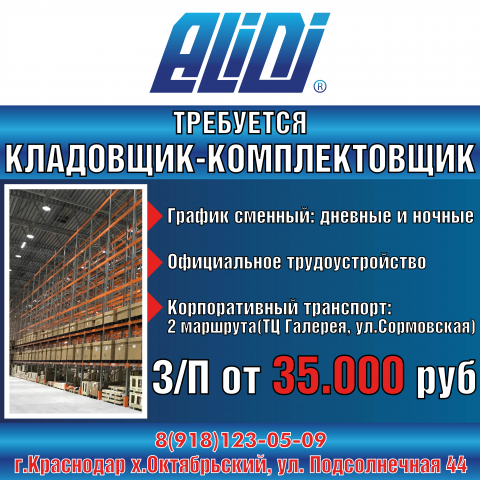 Работа 4040638