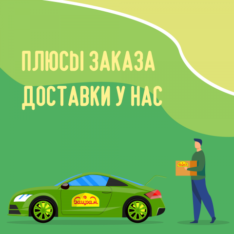 Для поста в инста