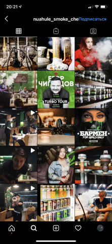 Кальянная Nuahule