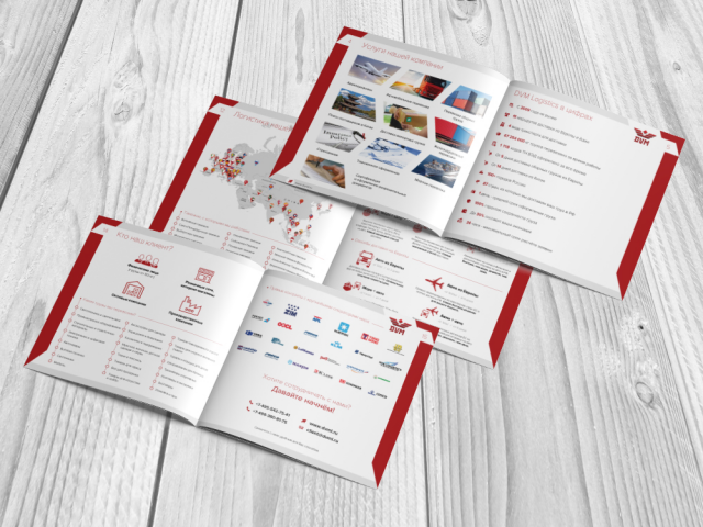 Буклет транспортной компании DVM Logistics