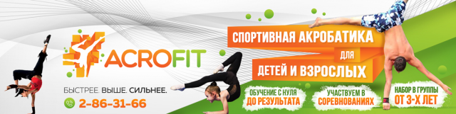 Шапка группы Acrofit