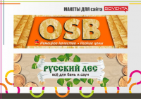 Макет для сайта