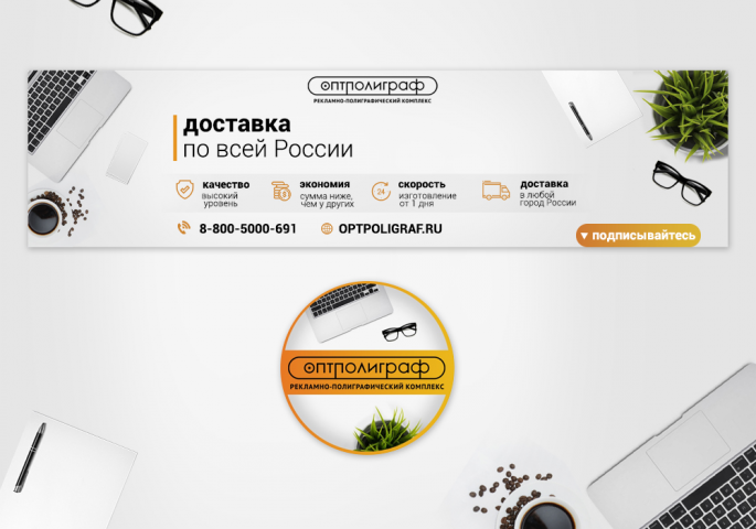 Оформление группы для типографии