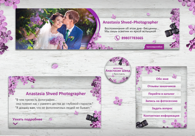 оформление вк