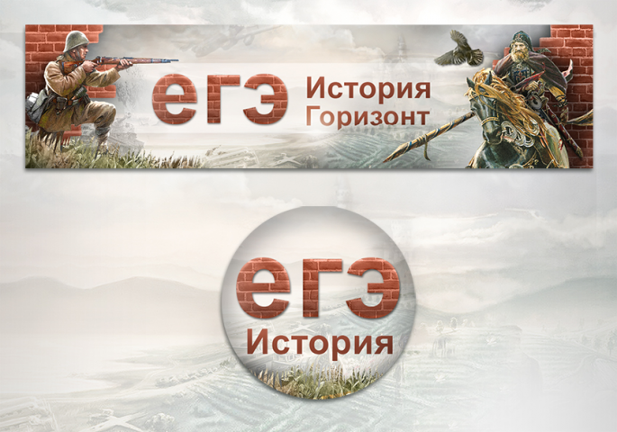 Обожка Вк истории егэ