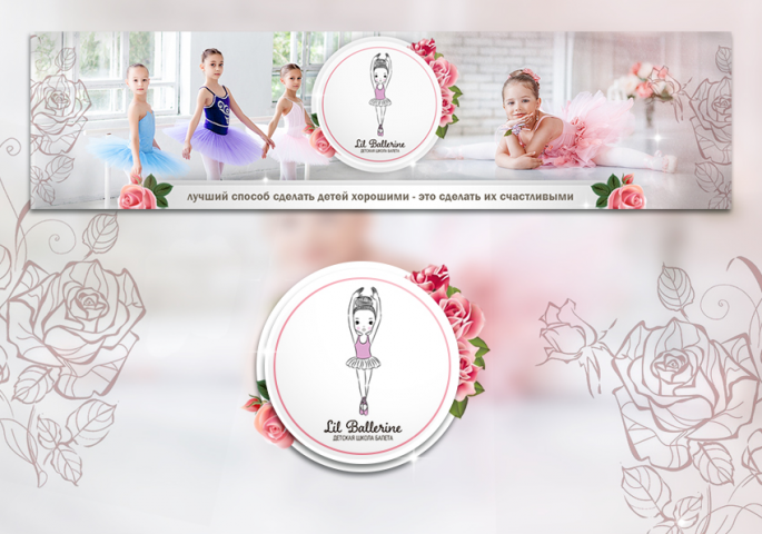 Обложка балярин