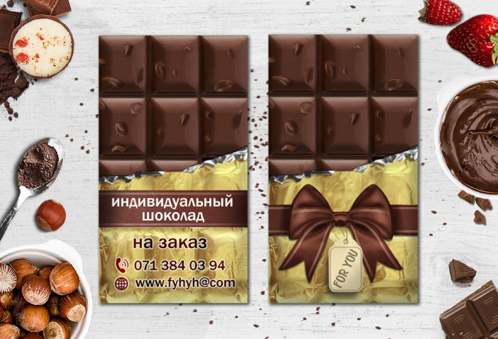 Шоколадная визитка