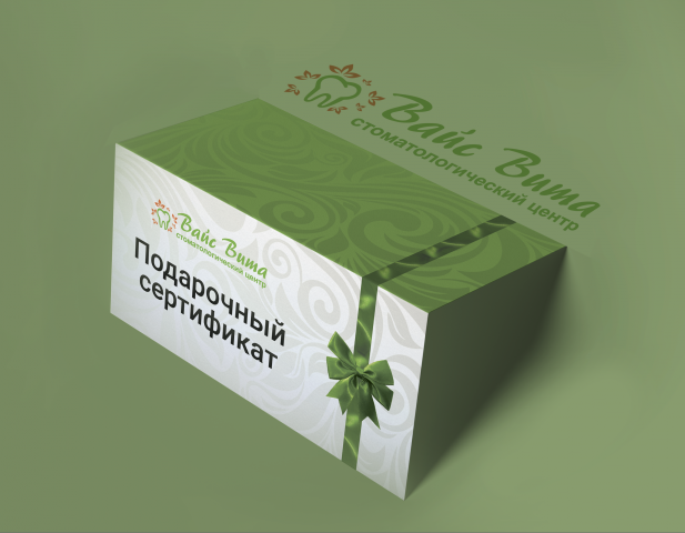 Сертификат для Стоматологии