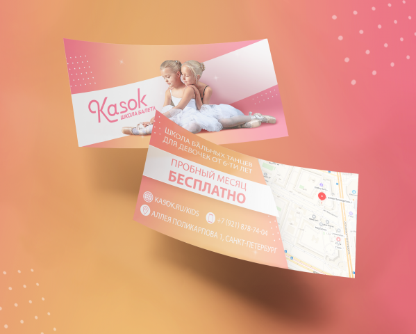 Еврофлаер Kasok