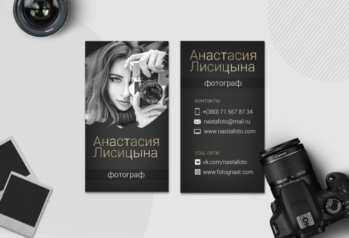 Визитка фотографа