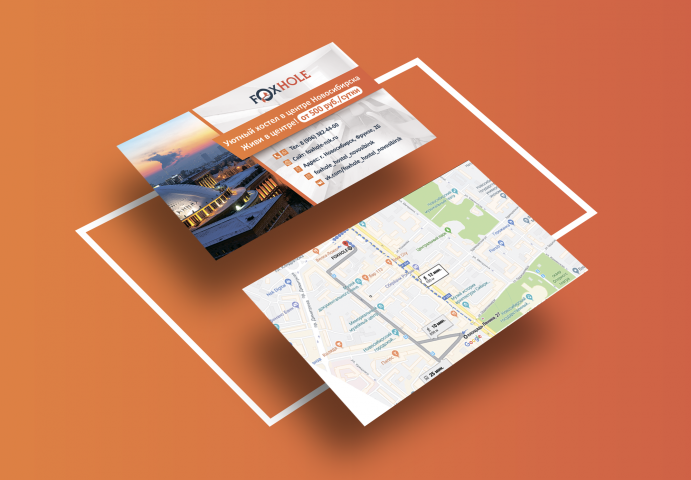 Визитки для Отеля ,,FOXHOTEL,,