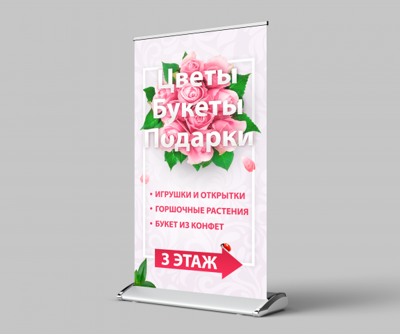 Баннер цветов