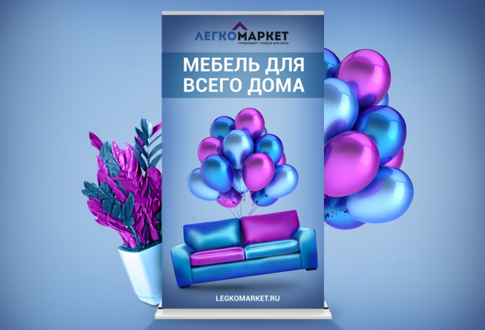 Баннер