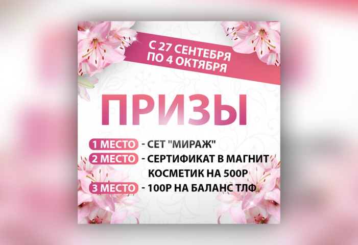баннер для конкурса